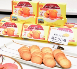 1_食物アレルギー対応「米粉クッキー」.JPG