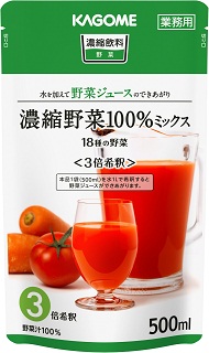 濃縮野菜１００％ミックス.jpg